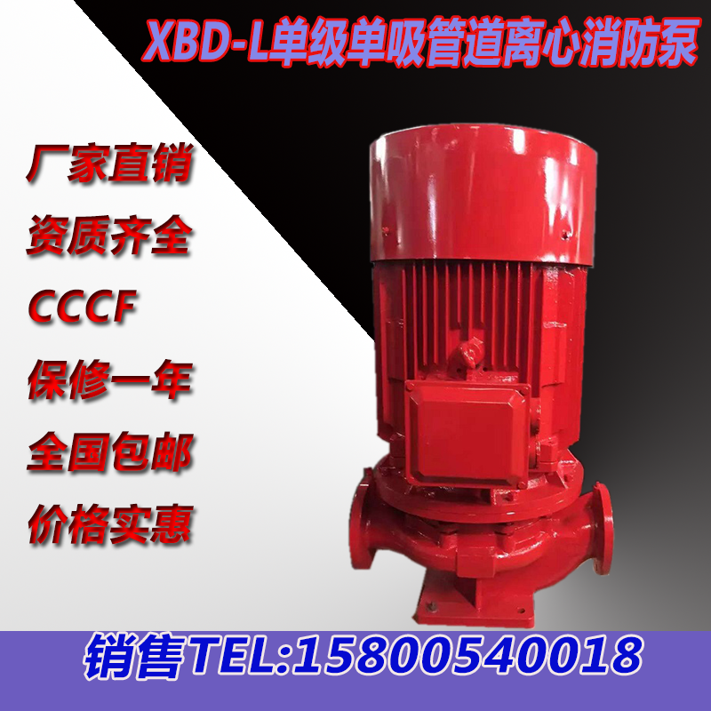 XBD18/30-65L XBD19/30-65L恒壓消防泵組廠家