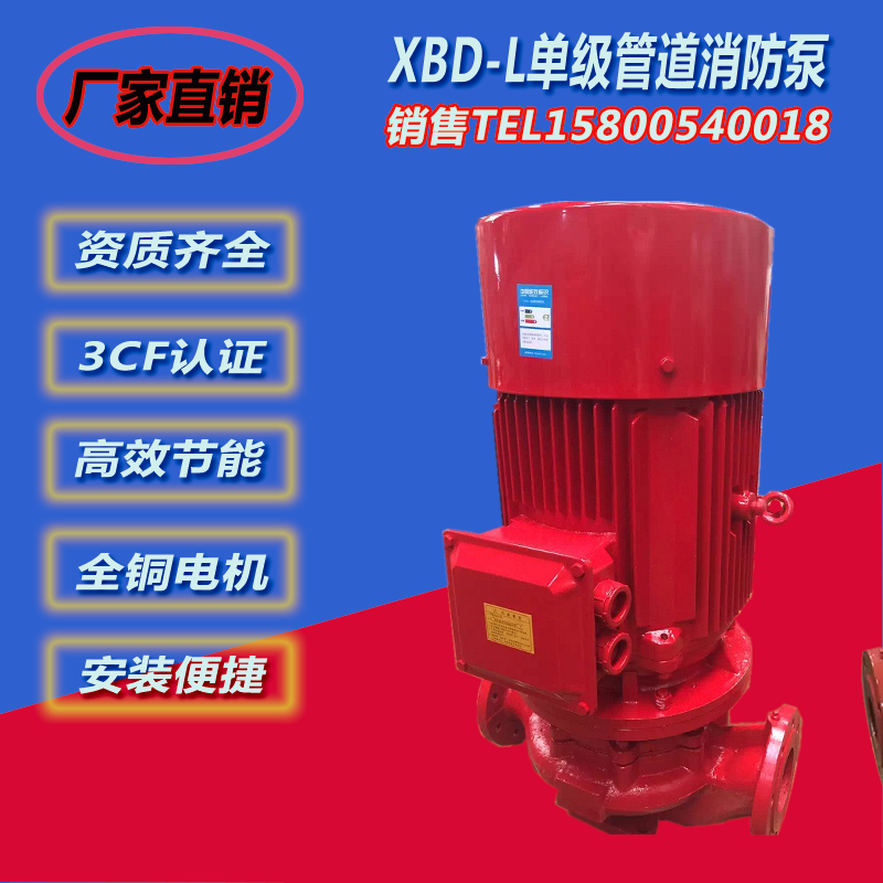 提供XBD20/30-80L XBD21/30消防泵AB簽 包驗(yàn)收