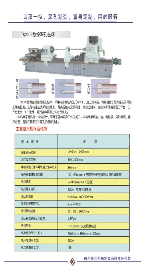 數(shù)控鉆鏜床型號(hào)/德州數(shù)控鉆鏜床加工/山東數(shù)控鉆鏜床銷售