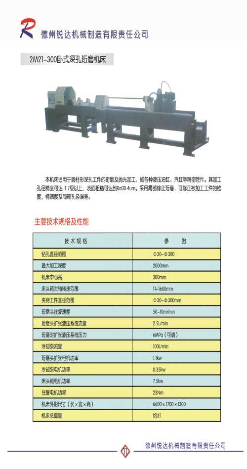 ZK2102深孔鉆鏜床價(jià)格_ZK2102深孔鉆鏜床銷(xiāo)售_德州深孔鉆孔加工費(fèi)用