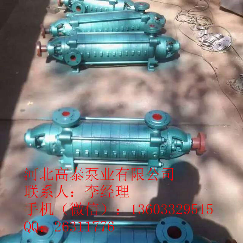 DG85-45*8臥式多級水泵廠家