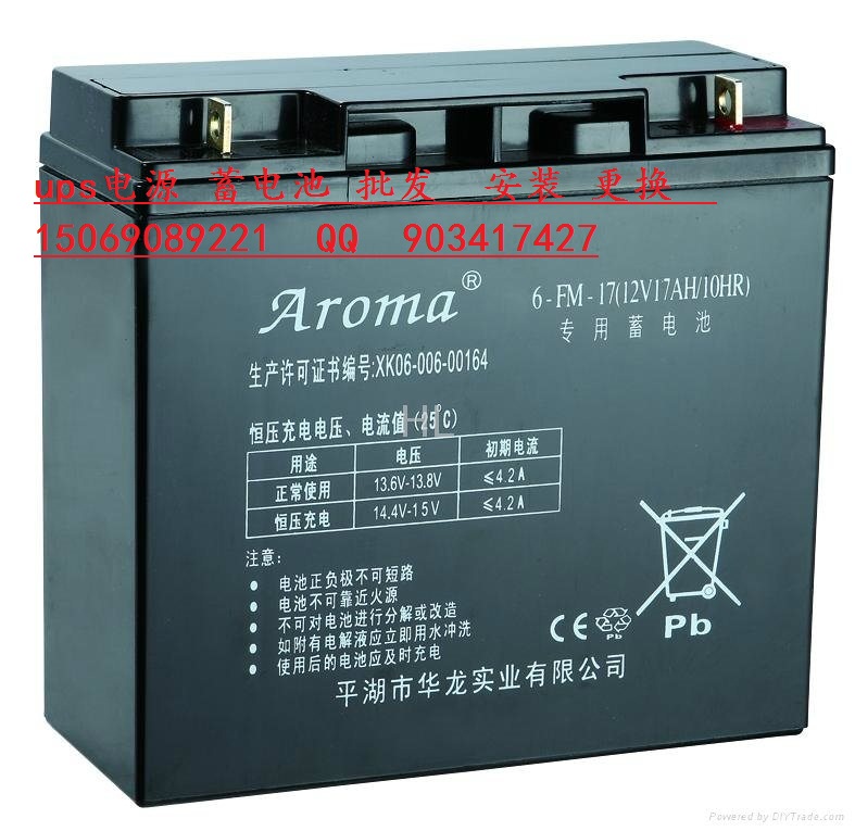 ups電池Aroma華龍牌6-FM-38