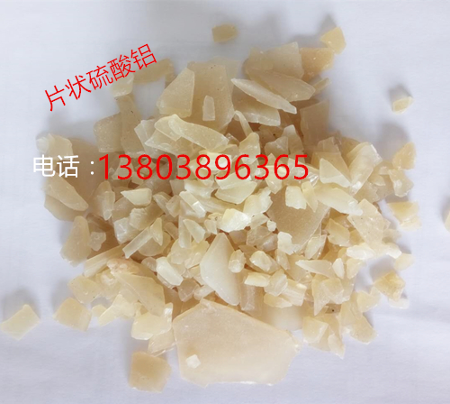 北京海淀片狀水處理硫酸鋁工業(yè)用硫酸鋁瓦楞紙生產(chǎn)用硫酸鋁