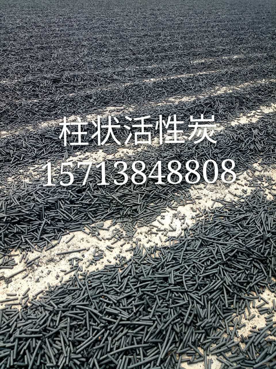 宜春煤質(zhì)柱狀活性炭廠家/木質(zhì)柱狀活性炭?jī)r(jià)格/水處理用活性炭--宜春廠家