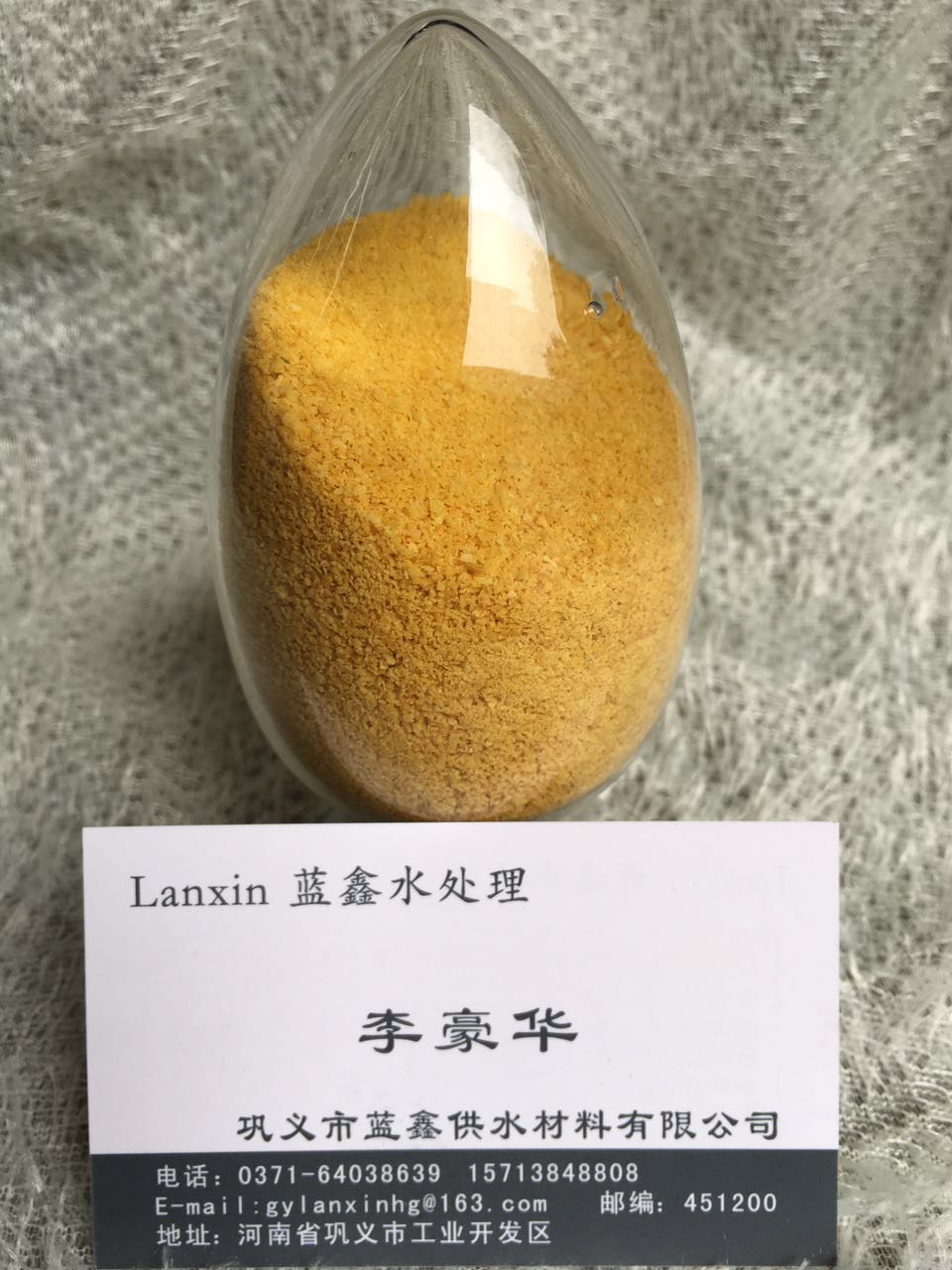 遼源噴霧干燥型聚合氯化鋁生產(chǎn)廠家|高效聚合氯化鋁批發(fā)價(jià)格--遼源PAC集團(tuán)有限公司