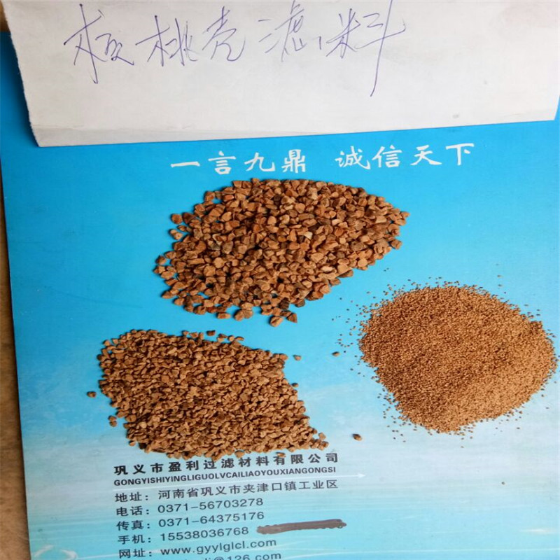 含油污水處理用果殼濾料價格 除油核桃殼濾料現(xiàn)貨批發(fā)