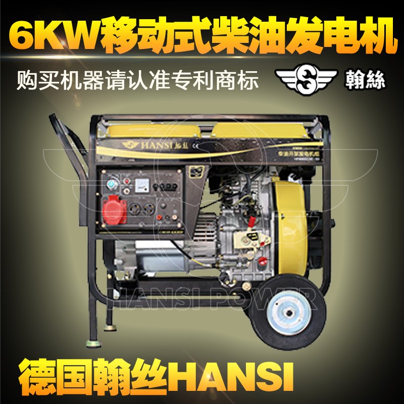 6KW柴油發(fā)電機組、6kw柴油發(fā)電機批發(fā)