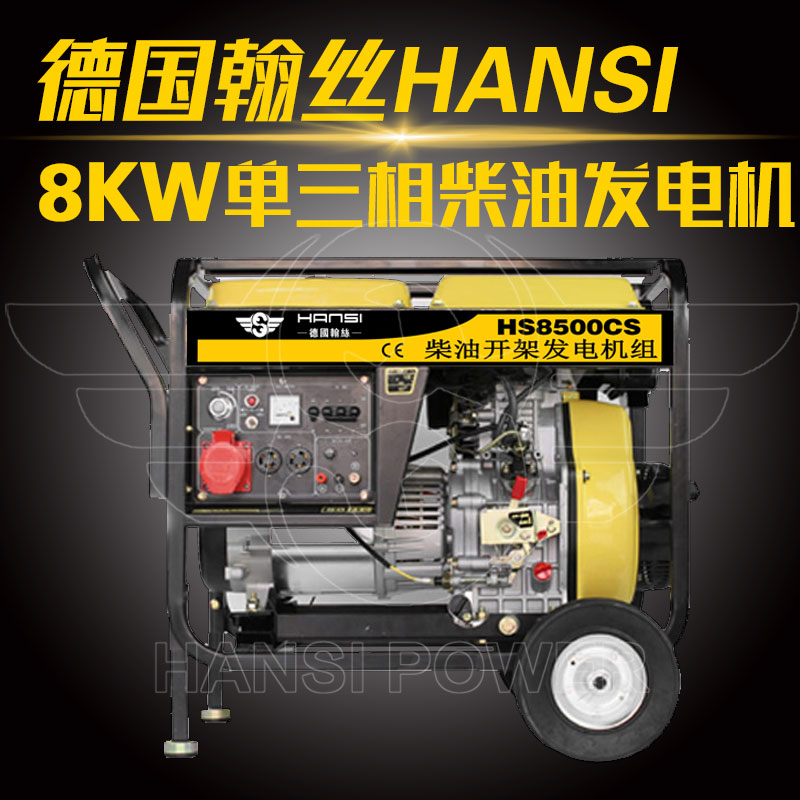 停電自啟動(dòng)7KW7.5KW8KW柴油發(fā)電機(jī)廠家直銷