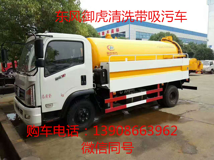 寧德市湖北隨州高壓清洗吸污車(chē)