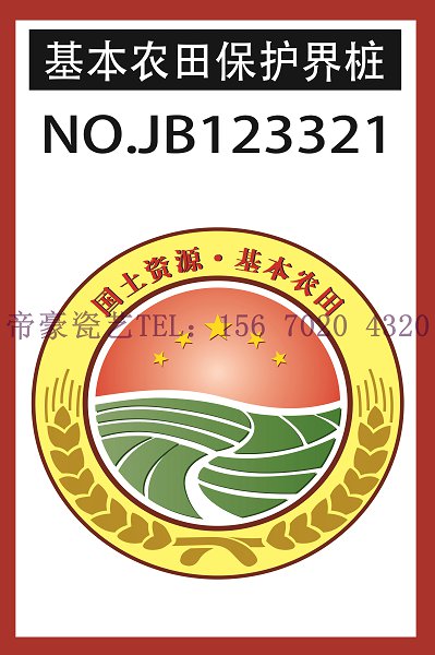 新增千億斤糧食標(biāo)示牌價(jià)格 本地新增千億斤糧食標(biāo)示牌廠家