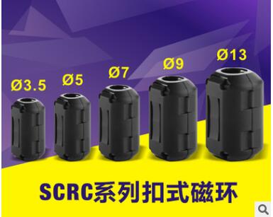 廠家直銷卡扣式磁環(huán)9MM SCRC90B鎳鋅鐵氧體磁環(huán)