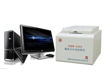 洗煤廠用熱值分析量熱儀ZDHW-5000型實力品牌