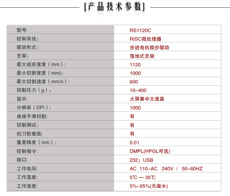 紅帆實(shí)刻1米刻字機(jī) 硅藻泥刻花機(jī) 刻字機(jī)報(bào)價(jià) 刻字機(jī)廠家直銷割字機(jī)