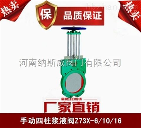 鄭州Z73X漿液閥廠家,納斯威電動(dòng)漿液閥價(jià)格