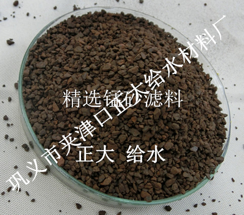 江華錳砂濾料廠家湖南錳砂濾料【廠家價格】