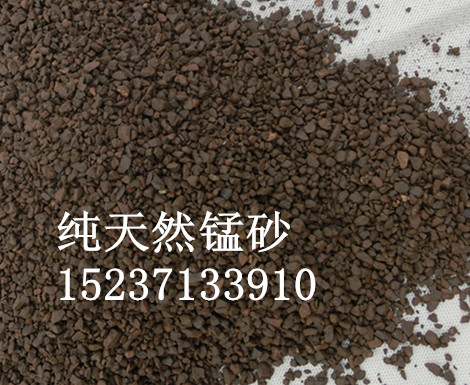 揚(yáng)州錳砂濾料廠家【江蘇錳砂濾料】優(yōu)質(zhì)廠家