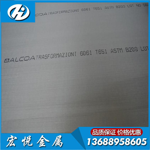 ALCOA6061кX 766061T651X