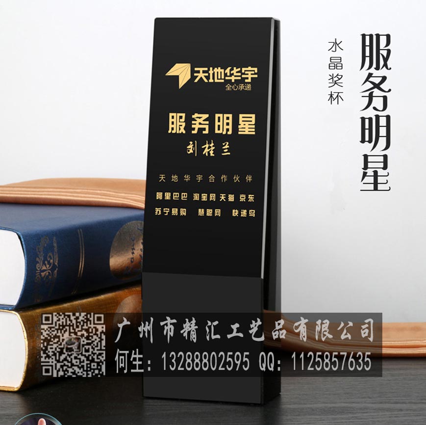 周口水晶獎杯廠家，周口企業(yè)銷售冠軍水晶獎杯定做，活動比賽獎杯