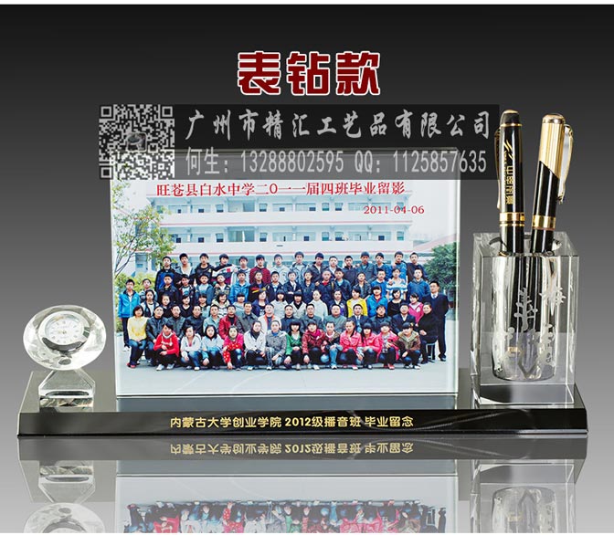 南寧同學聯誼會水晶禮品定做，南寧大學師生聯誼會相冊紀念品制作