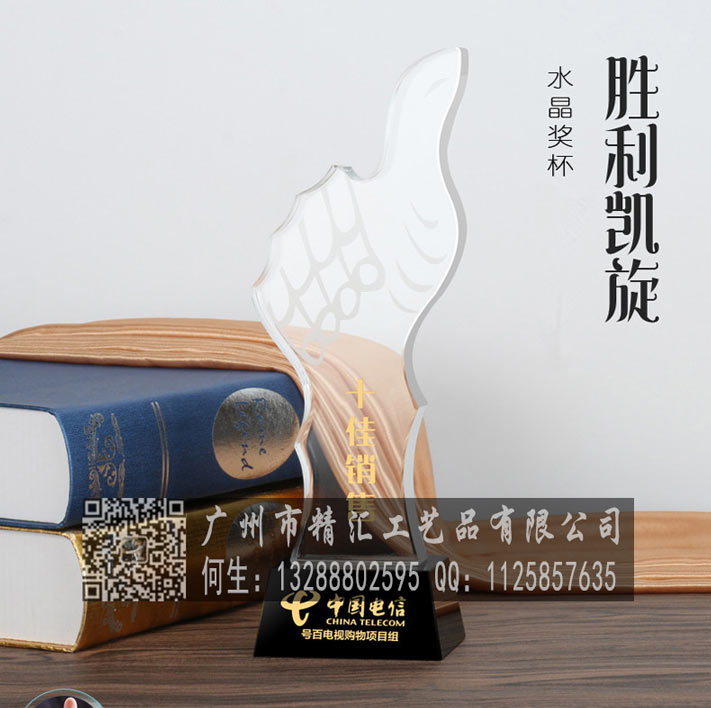 咸陽企業(yè)銷售之星水晶獎杯，咸陽企業(yè)活動比賽水晶獎杯定做