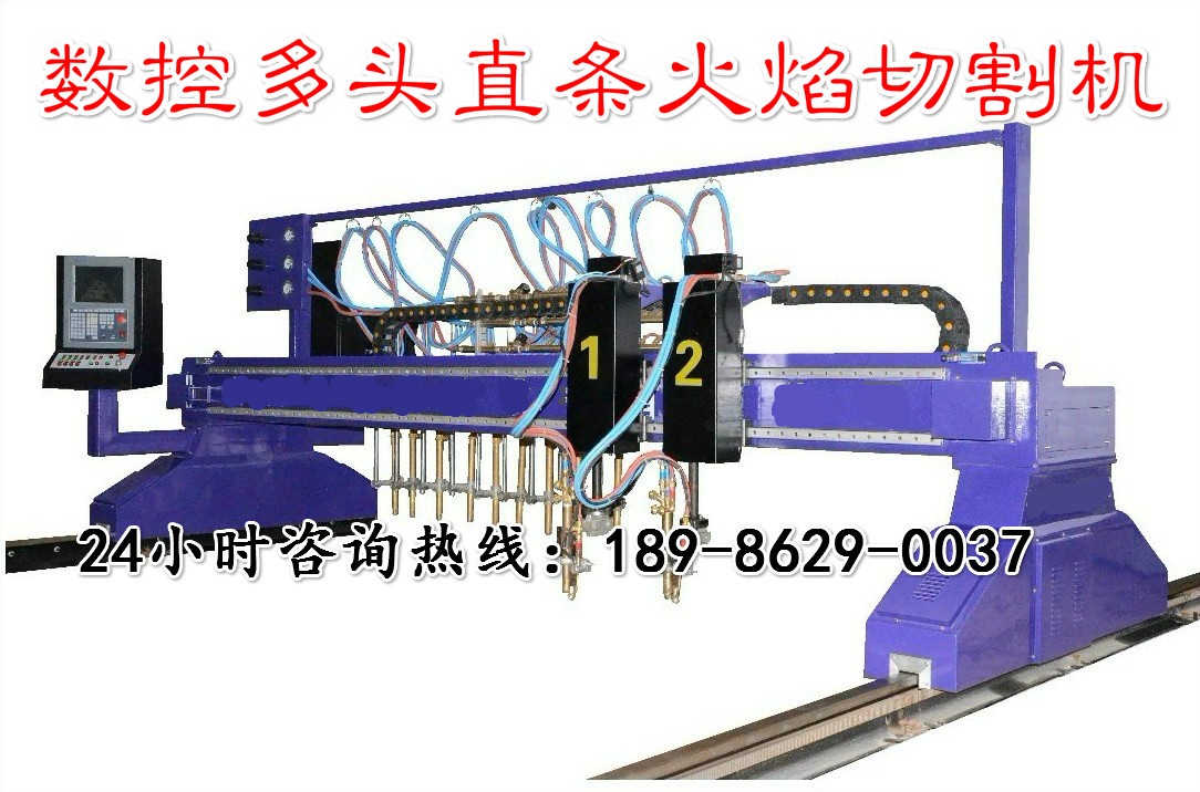 多頭直條數(shù)控火焰切割機-生產廠家直接報價-價格合理