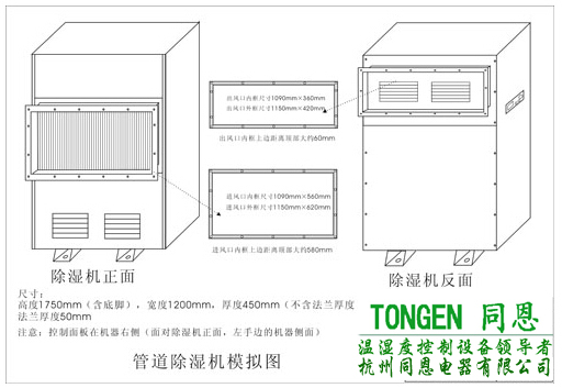 丹江口市防爆型管道除濕機