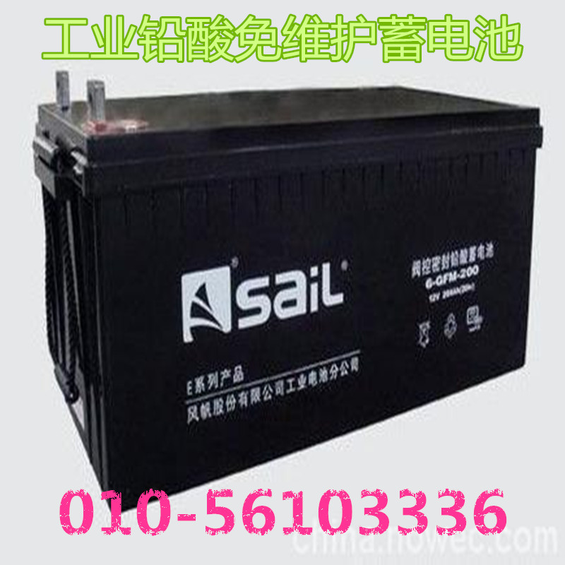 風(fēng)帆 12V150AH免維護(hù)鉛酸蓄電池 UPS應(yīng)急電源專用電池