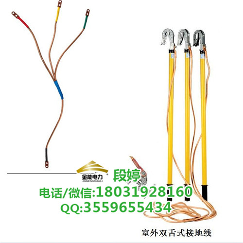 高壓接地線最新批發(fā)價(jià)格 高壓接地線采購(gòu)商機(jī)