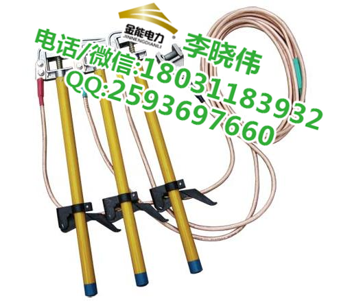 黑龍江地區(qū)便攜式接地線10kv 接地線生產(chǎn)廠家