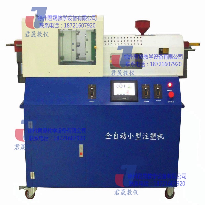 君晟JS-QZS型熱銷款全自動小型注塑成型機(jī)