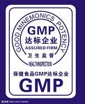 什么是GMP認(rèn)證，申請(qǐng)GMP認(rèn)證必須具備的條件