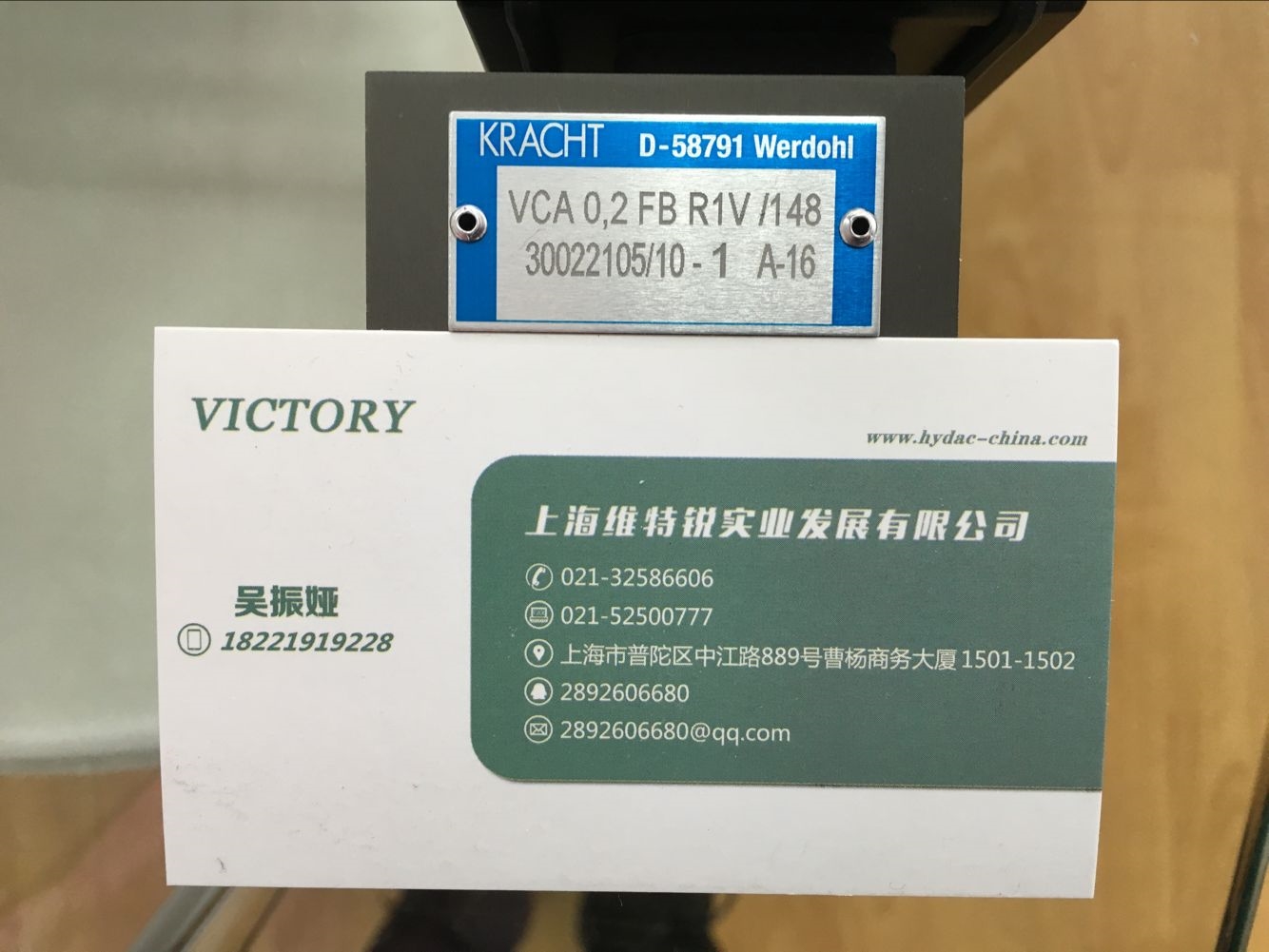 VC0.2F1PS德國流量計