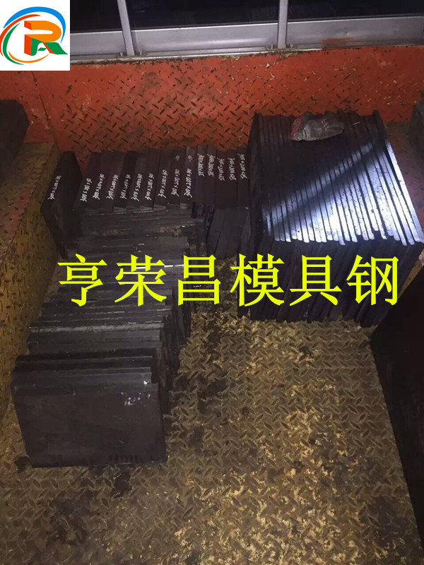 718H模具鋼 718HH熱處理是多少度