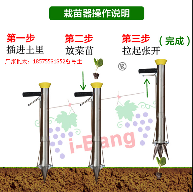 蔬菜苗栽器，辣椒番茄西瓜烤煙|蔬菜苗栽器