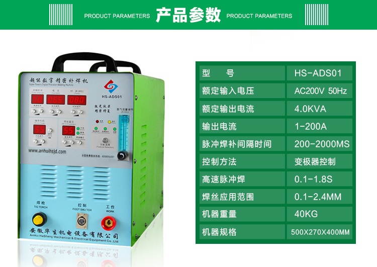 精密冷焊機(jī)鈑金焊接廠家