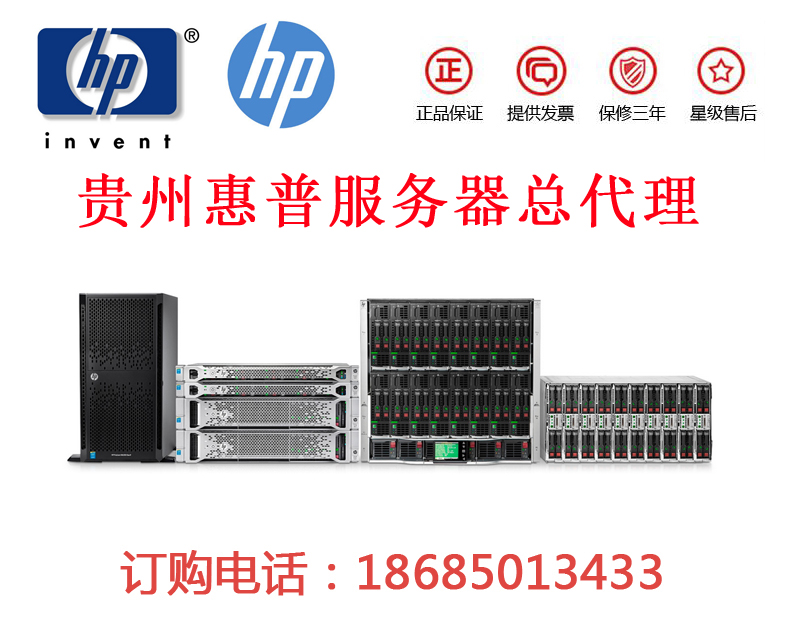 貴陽(yáng)惠普服務(wù)器總代理HP DL580Gen9 V4服務(wù)器火熱促銷