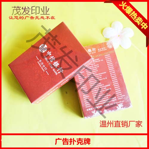 清遠(yuǎn)撲克牌印刷廠家,汕頭廣告撲克牌定做價(jià)格