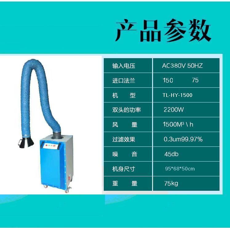 重慶焊煙凈化器生產(chǎn)廠家焊煙凈化器價(jià)格