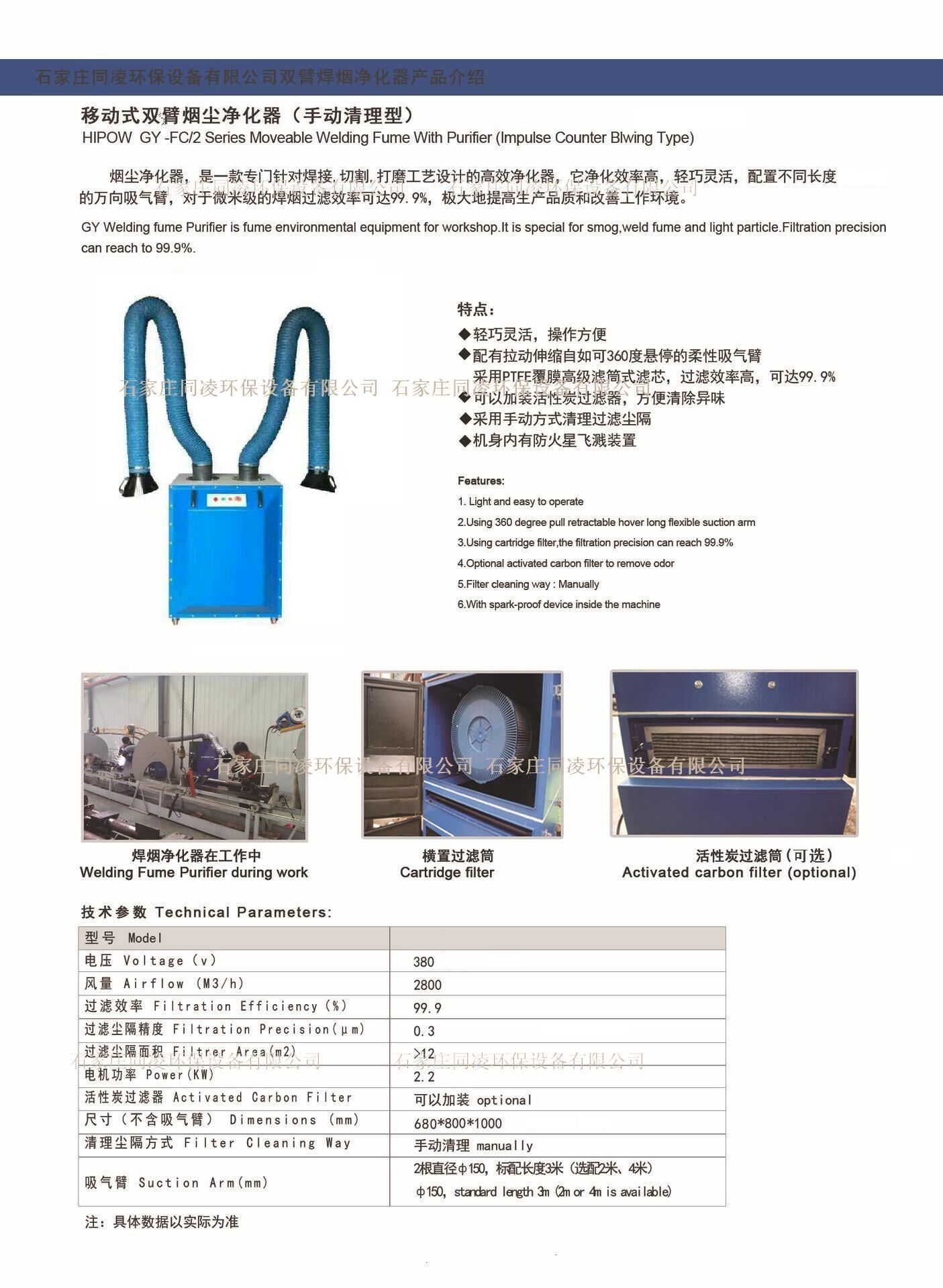 廣西焊煙凈化器生產(chǎn)廠家焊煙凈化器價(jià)格