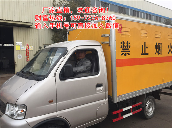 江鈴順達(dá)欄板氣瓶式廂式危險(xiǎn)品專用車正宗國(guó)四車型