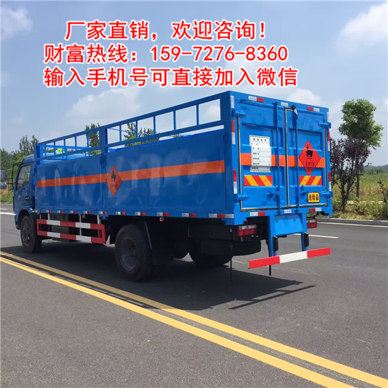 氣瓶運(yùn)輸車_小型國(guó)五危險(xiǎn)品車什么地方賣餐車