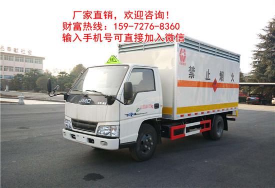 1~2噸民爆車(chē)市區(qū)內(nèi)專(zhuān)拉鋼瓶配送車(chē)可以上牌的嗎