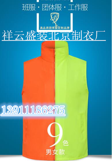 北京志愿者棉馬甲定制工廠A速干T恤棗莊訂做反光條環(huán)衛(wèi)馬甲