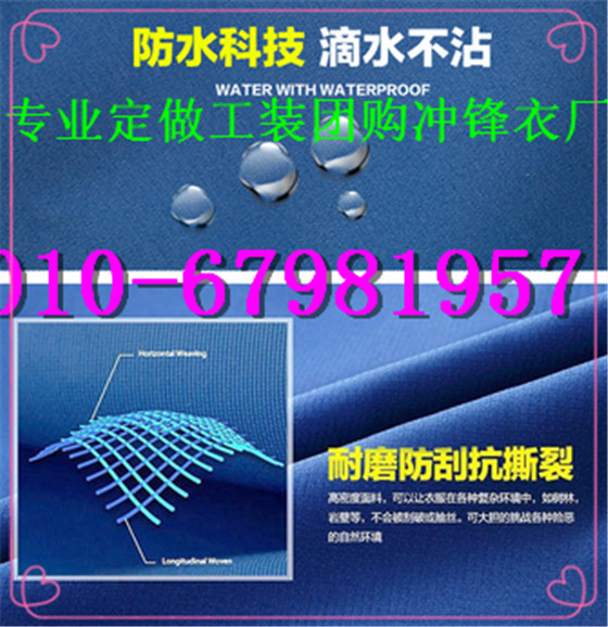 朔州定制單層沖鋒衣哪家專業(yè)？祥云盛裝壓膠透氣防風(fēng)防水