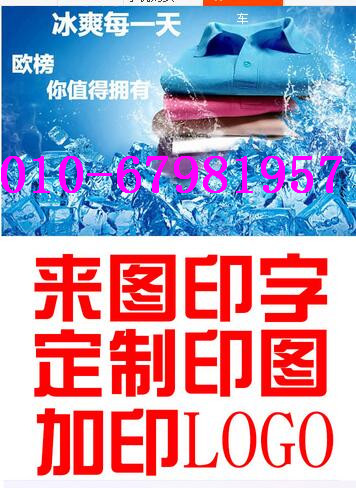 北京市戶外速干運動服定做D祥云盛裝歡迎來廠考察