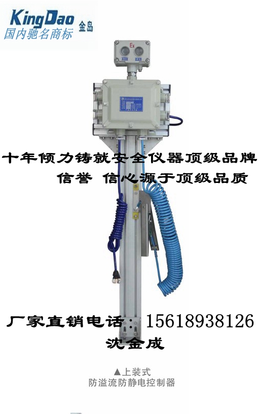 卯金刀直銷靜電接地保護(hù)器