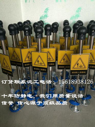 觸摸式人體靜電泄放裝置(帶警示標(biāo)識(shí)牌)ASC-802