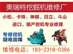 武岡市小松挖掘機維修.修理故障咨詢