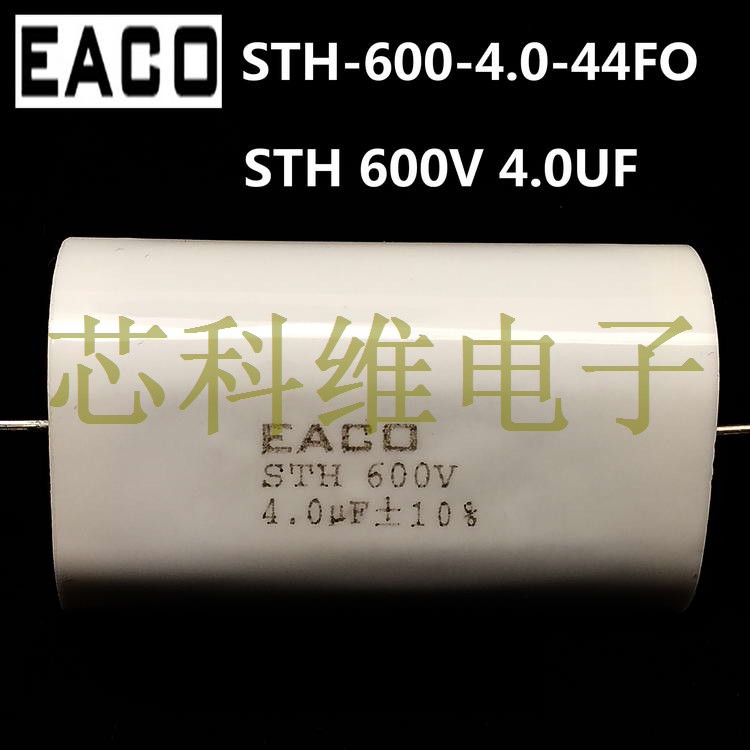 STH 600V 4.0UF薄膜電容STH-600-4.0-44