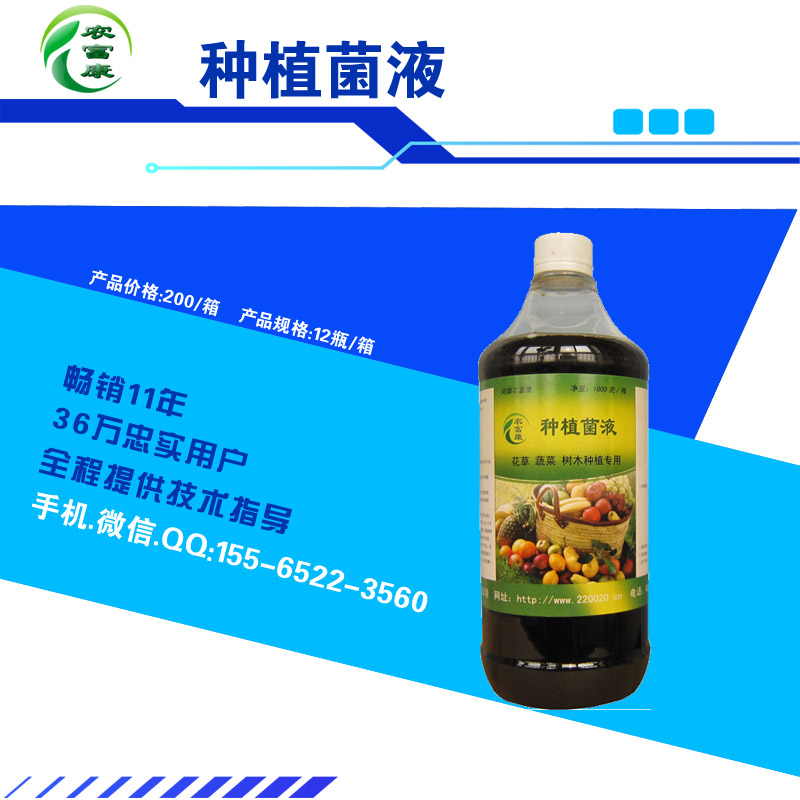 芽苗菜用的益生菌營養(yǎng)液哪里有賣的？